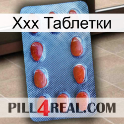 Xxx Pill